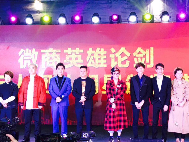 微商盛典