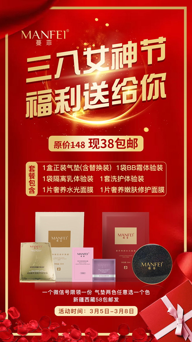 微商活动